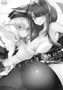 Page 3: 002.jpg | Yandere to Nikusube no Aida | View Page!