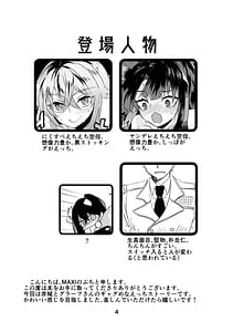 Page 4: 003.jpg | Yandere to Nikusube no Aida | View Page!