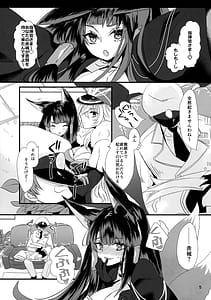 Page 5: 004.jpg | Yandere to Nikusube no Aida | View Page!