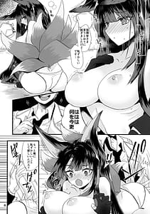 Page 8: 007.jpg | Yandere to Nikusube no Aida | View Page!