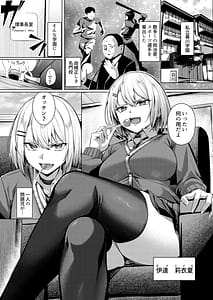 Page 2: 001.jpg | Yankee-chan ga Netorarete Kyokon no Toriko ni Naru Hanashi | View Page!