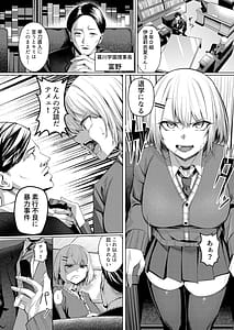 Page 3: 002.jpg | Yankee-chan ga Netorarete Kyokon no Toriko ni Naru Hanashi | View Page!