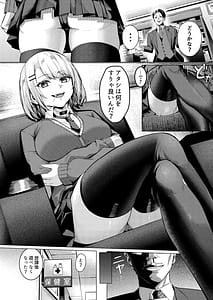 Page 5: 004.jpg | Yankee-chan ga Netorarete Kyokon no Toriko ni Naru Hanashi | View Page!