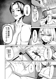 Page 9: 008.jpg | Yankee-chan ga Netorarete Kyokon no Toriko ni Naru Hanashi | View Page!