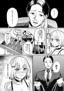 Page 13: 012.jpg | Yankee-chan ga Netorarete Kyokon no Toriko ni Naru Hanashi | View Page!