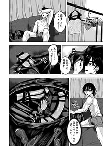 Page 8: 007.jpg | Yankee Gal o Tometara Inran Do-maso datta Ken | View Page!