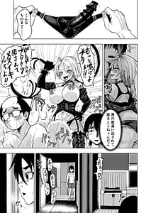 Page 9: 008.jpg | Yankee Gal o Tometara Inran Do-maso datta Ken | View Page!