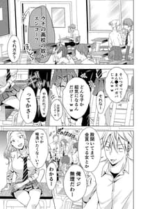 Page 2: 001.jpg | Yankee Kareshi no Onna wo Ore no Chinpo de Wakaraseru | View Page!