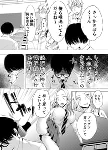 Page 3: 002.jpg | Yankee Kareshi no Onna wo Ore no Chinpo de Wakaraseru | View Page!