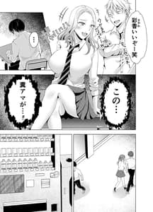 Page 4: 003.jpg | Yankee Kareshi no Onna wo Ore no Chinpo de Wakaraseru | View Page!