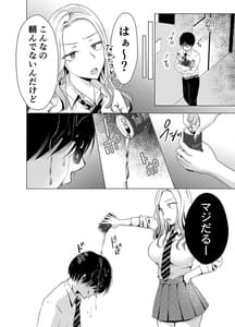 Page 5: 004.jpg | Yankee Kareshi no Onna wo Ore no Chinpo de Wakaraseru | View Page!