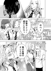 Page 6: 005.jpg | Yankee Kareshi no Onna wo Ore no Chinpo de Wakaraseru | View Page!