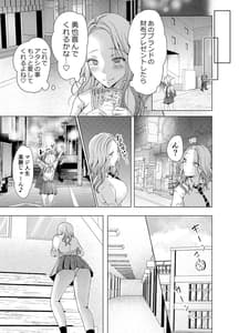 Page 8: 007.jpg | Yankee Kareshi no Onna wo Ore no Chinpo de Wakaraseru | View Page!