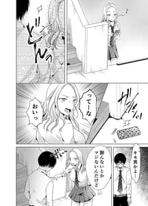 Page 9: 008.jpg | Yankee Kareshi no Onna wo Ore no Chinpo de Wakaraseru | View Page!