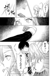 Page 10: 009.jpg | Yankee Kareshi no Onna wo Ore no Chinpo de Wakaraseru | View Page!