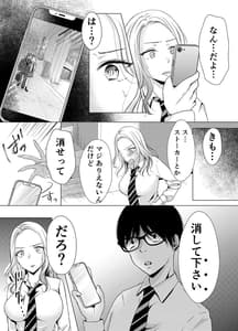 Page 11: 010.jpg | Yankee Kareshi no Onna wo Ore no Chinpo de Wakaraseru | View Page!