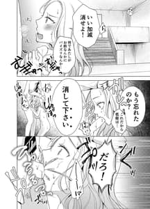 Page 13: 012.jpg | Yankee Kareshi no Onna wo Ore no Chinpo de Wakaraseru | View Page!