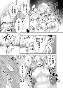 Page 14: 013.jpg | Yankee Kareshi no Onna wo Ore no Chinpo de Wakaraseru | View Page!