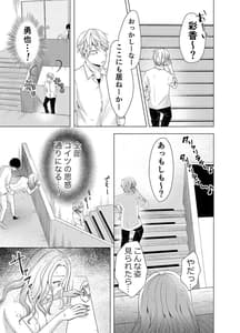 Page 16: 015.jpg | Yankee Kareshi no Onna wo Ore no Chinpo de Wakaraseru | View Page!
