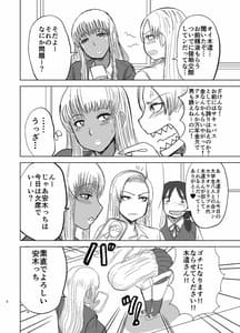 Page 3: 002.jpg | Yankee Succubus Yasuki-san | View Page!