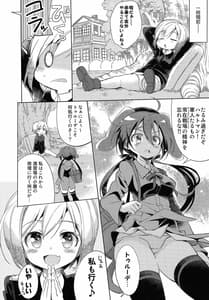 Page 3: 002.jpg | Yappari Hartmann da ne | View Page!