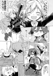 Page 4: 003.jpg | Yappari Hartmann da ne | View Page!