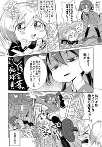 Page 5: 004.jpg | Yappari Hartmann da ne | View Page!