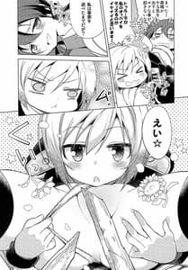 Page 6: 005.jpg | Yappari Hartmann da ne | View Page!