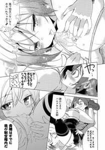 Page 8: 007.jpg | Yappari Hartmann da ne | View Page!