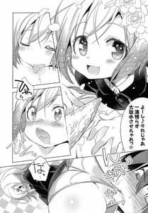 Page 11: 010.jpg | Yappari Hartmann da ne | View Page!