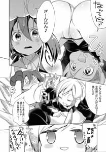 Page 13: 012.jpg | Yappari Hartmann da ne | View Page!