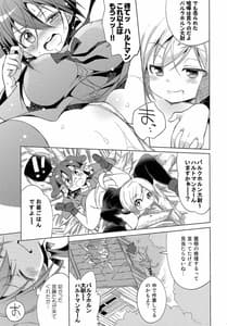 Page 14: 013.jpg | Yappari Hartmann da ne | View Page!