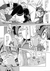 Page 15: 014.jpg | Yappari Hartmann da ne | View Page!