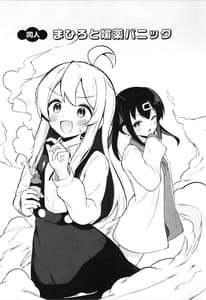 Page 6: 005.jpg | Yappari Onii-chan Nanda yo ne! | View Page!