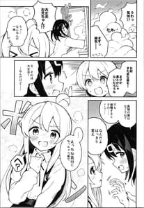 Page 7: 006.jpg | Yappari Onii-chan Nanda yo ne! | View Page!