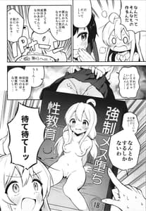 Page 8: 007.jpg | Yappari Onii-chan Nanda yo ne! | View Page!