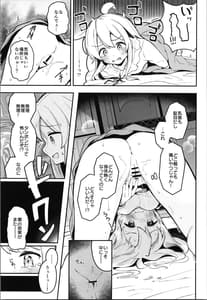 Page 11: 010.jpg | Yappari Onii-chan Nanda yo ne! | View Page!