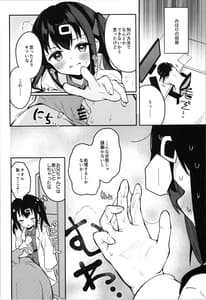 Page 12: 011.jpg | Yappari Onii-chan Nanda yo ne! | View Page!