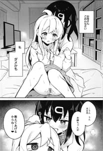 Page 14: 013.jpg | Yappari Onii-chan Nanda yo ne! | View Page!