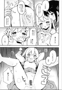 Page 15: 014.jpg | Yappari Onii-chan Nanda yo ne! | View Page!
