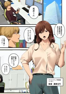 Page 6: 005.jpg | Yarareru Kanojo -Hitozuma Joushi Mana NTR- | View Page!