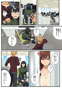 Page 9: 008.jpg | Yarareru Kanojo -Hitozuma Joushi Mana NTR- | View Page!