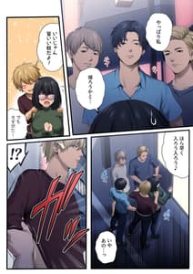 Page 13: 012.jpg | Yarareru Kanojo -Hitozuma Joushi Mana NTR- | View Page!