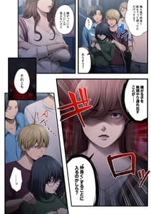 Page 15: 014.jpg | Yarareru Kanojo -Hitozuma Joushi Mana NTR- | View Page!