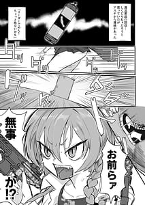 Page 3: 002.jpg | Yarasete!! Neru Senpai | View Page!