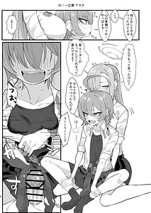 Page 7: 006.jpg | Yarasete!! Neru Senpai | View Page!