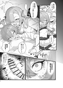 Page 9: 008.jpg | Yarasete!! Neru Senpai | View Page!