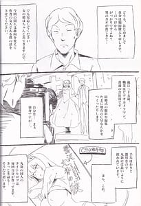 Page 4: 003.jpg | Yarasete! Arisa Kamei-chan -Fuuzoku Jittaikenroku | View Page!