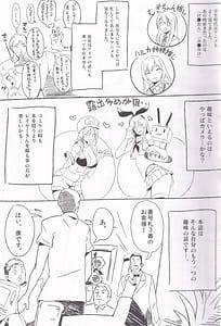 Page 5: 004.jpg | Yarasete! Arisa Kamei-chan -Fuuzoku Jittaikenroku | View Page!
