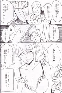 Page 6: 005.jpg | Yarasete! Arisa Kamei-chan -Fuuzoku Jittaikenroku | View Page!